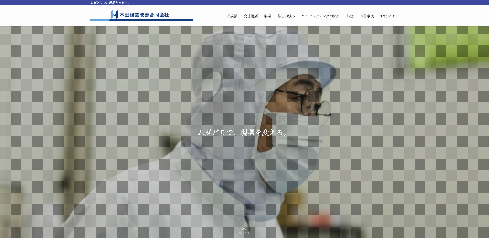 ホームページ画像